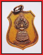 เหรียญหลวงพ่อชินราชหลังนาคปรก(1843) #2